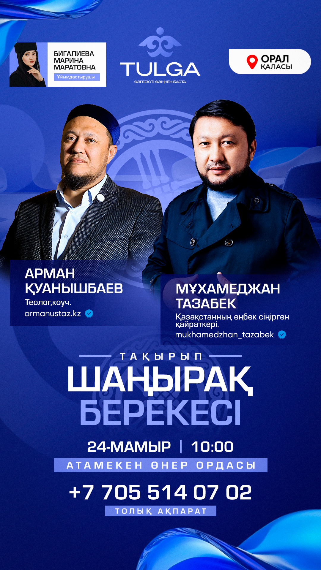 TULGA Forum Poster